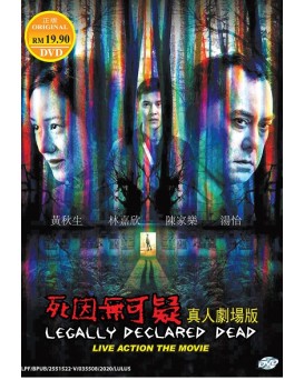 CHINESE MOVIE: LEGALLY DECLARED DEAD 死因無可疑劇場版